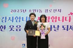 조원1동 경로잔치16번 사진
